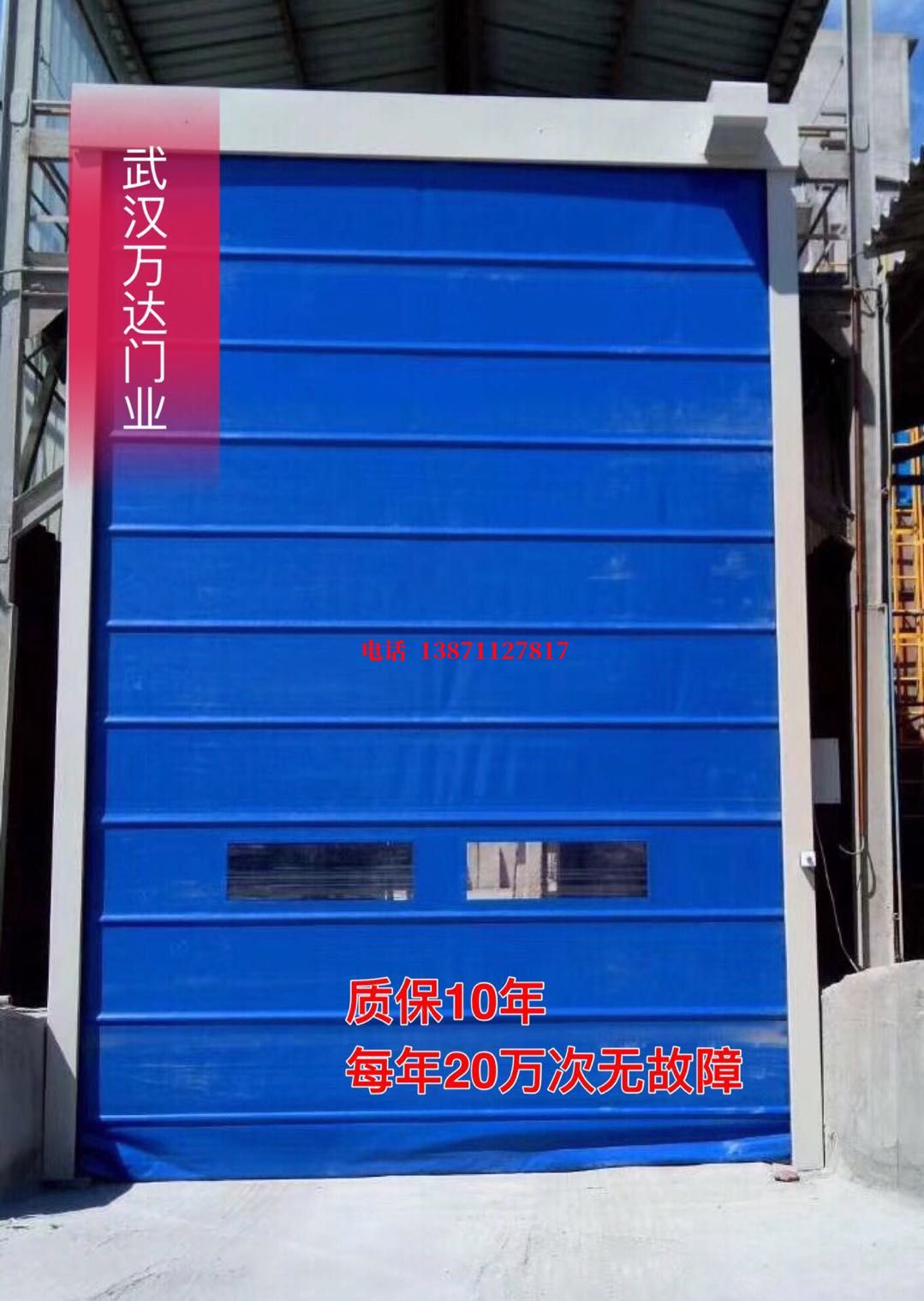 吐鲁番防爆卷帘门_COPY